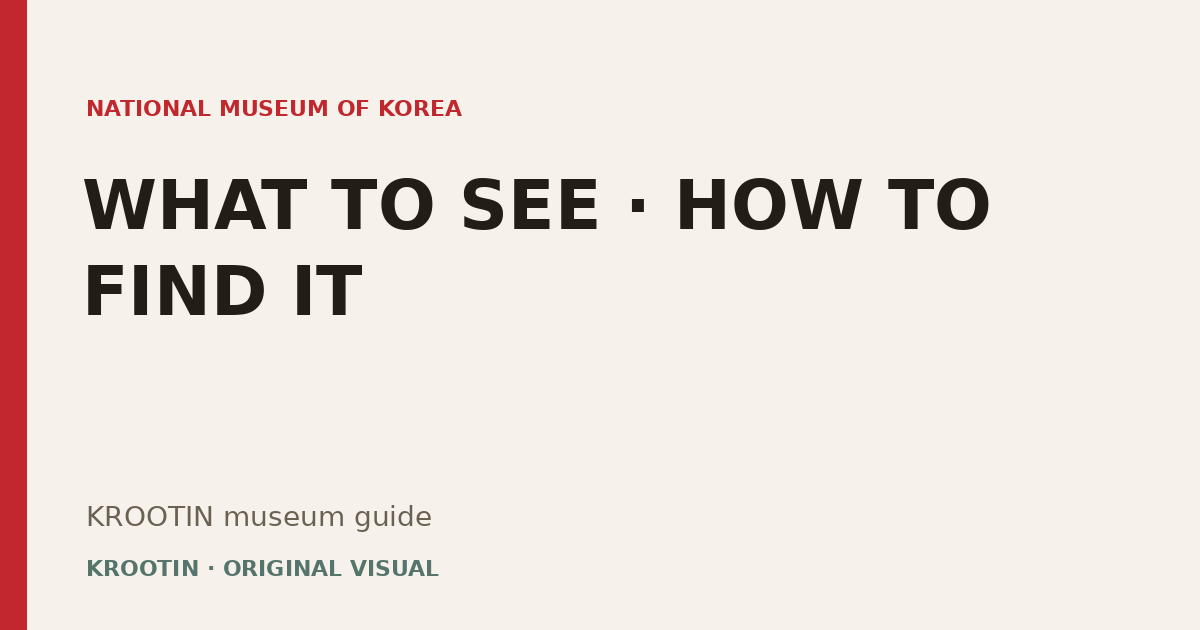 National Museum of Korea museum view